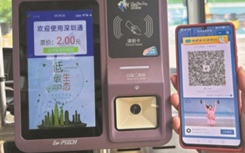 深圳1.6萬(wàn)輛公交車實(shí)現(xiàn)“一碼通行”